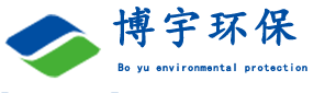 諸（zhū）城市博宇環（huán）保設備有限公司